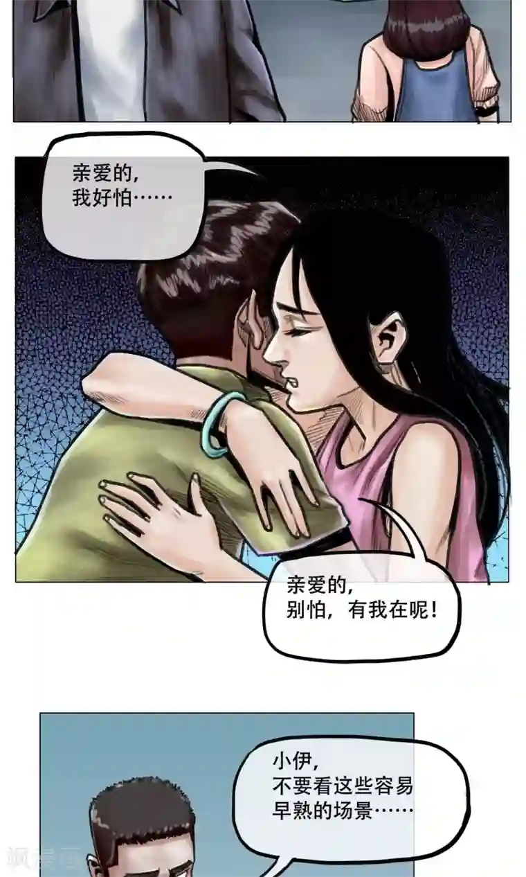 末日狂途第10话 谁对谁错