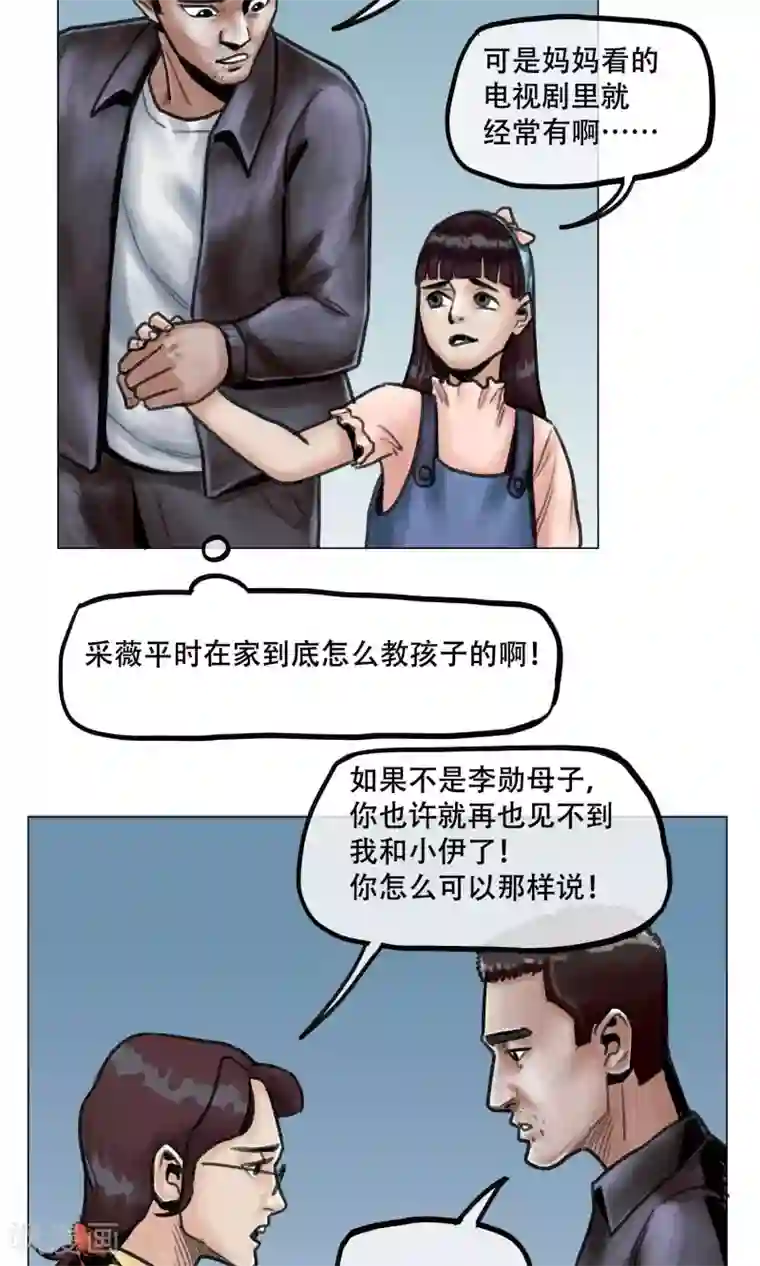 末日狂途第10话 谁对谁错