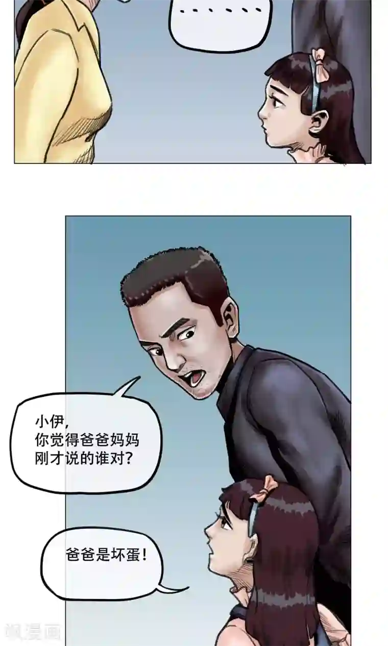 末日狂途第10话 谁对谁错