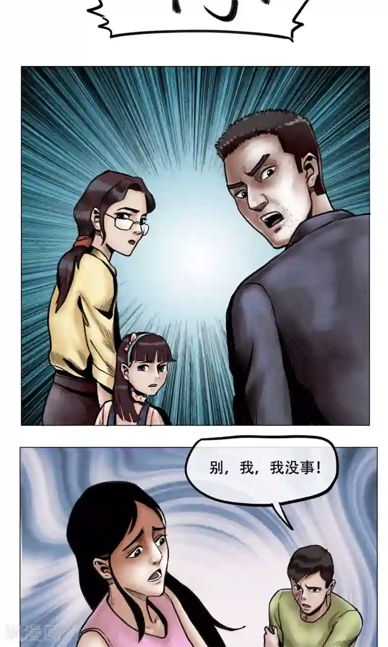 末日狂途第10话 谁对谁错