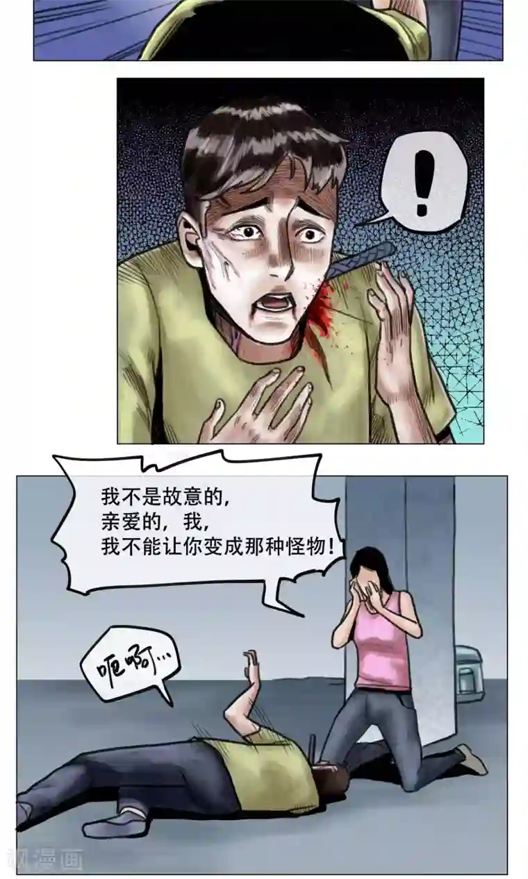 末日狂途第10话 谁对谁错