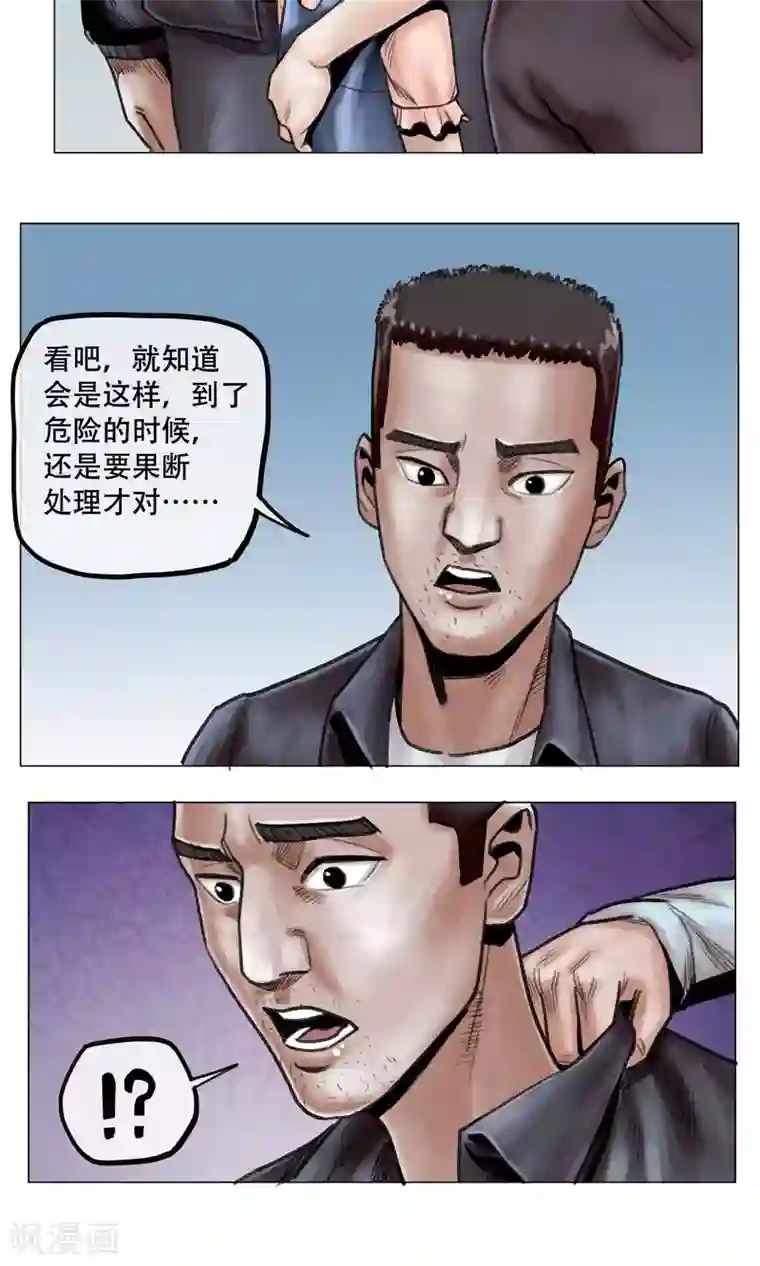 末日狂途第10话 谁对谁错