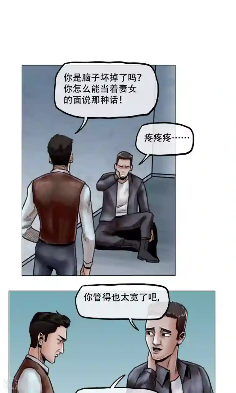 末日狂途第10话 谁对谁错