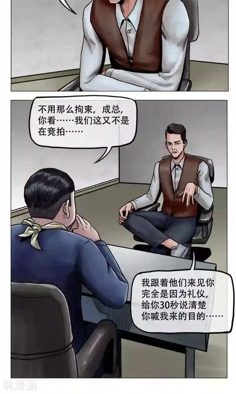 末日狂途第10话 谁对谁错