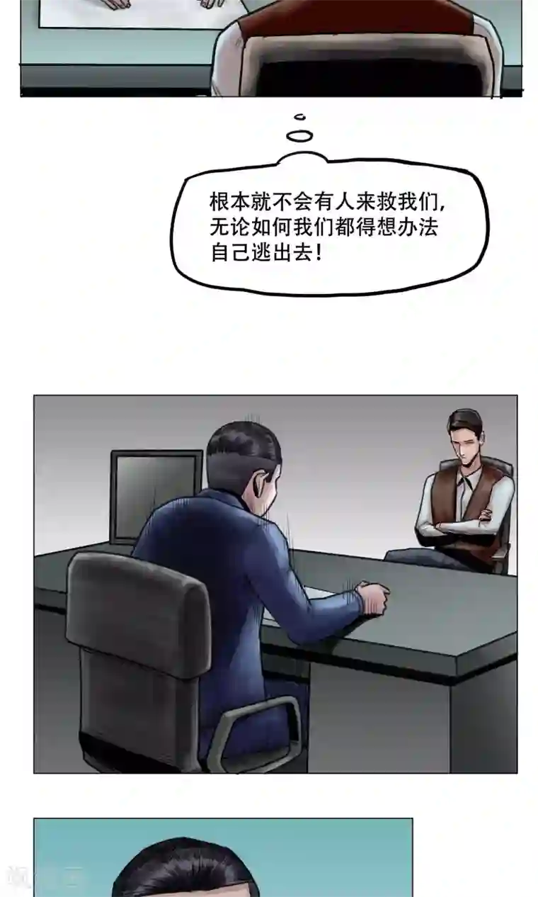 末日狂途第10话 谁对谁错