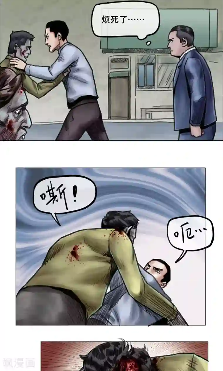 末日狂途第11话 陷入疯狂