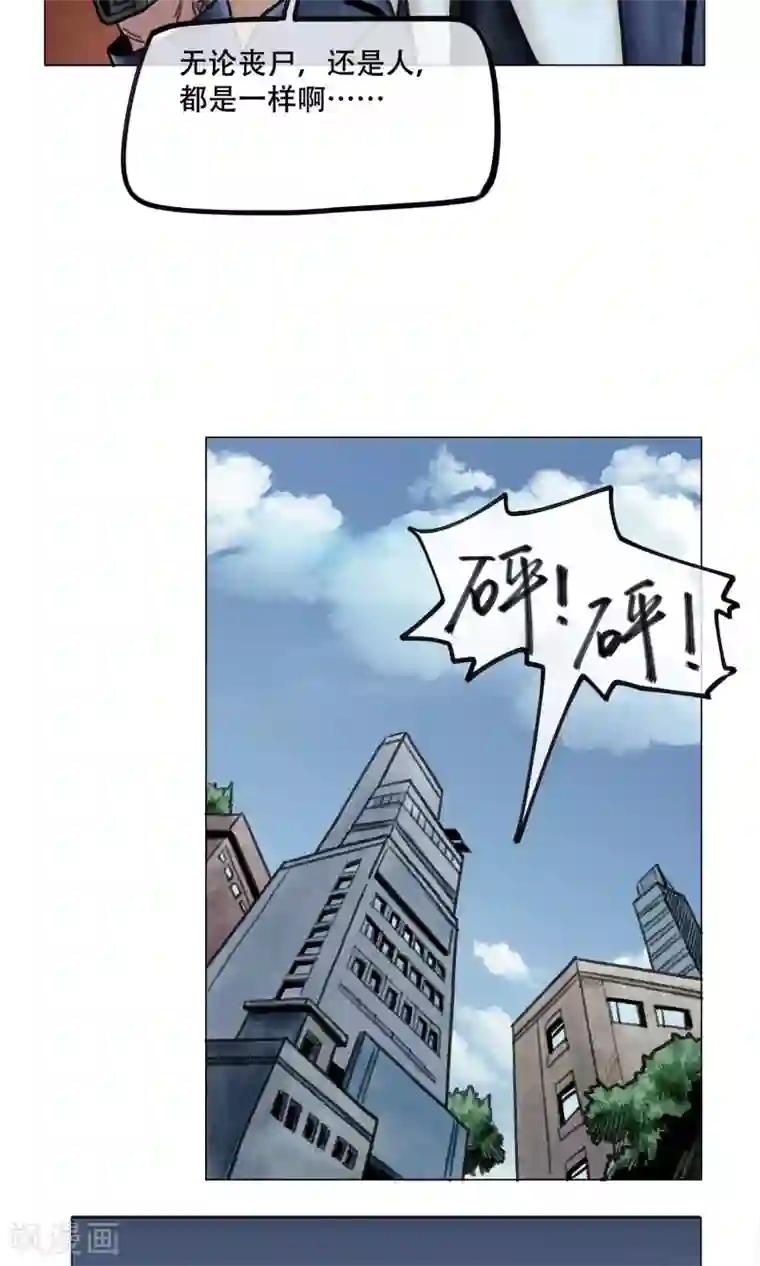 末日狂途第11话 陷入疯狂