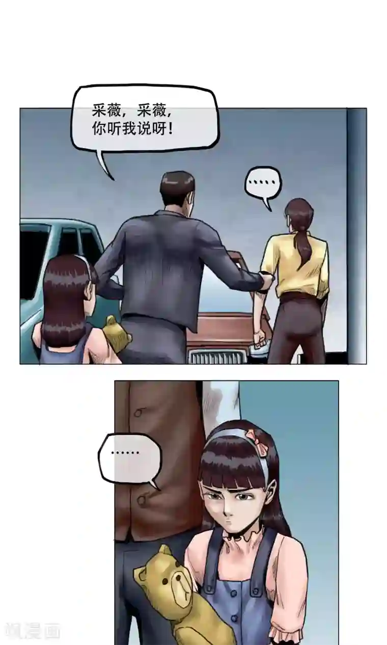 末日狂途第11话 陷入疯狂