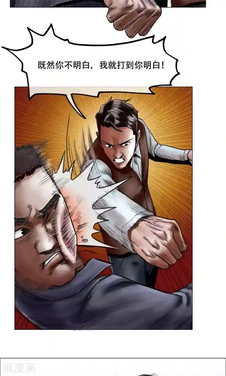 末日狂途第11话 陷入疯狂