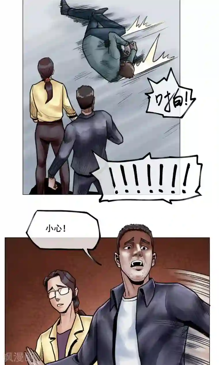 末日狂途第11话 陷入疯狂