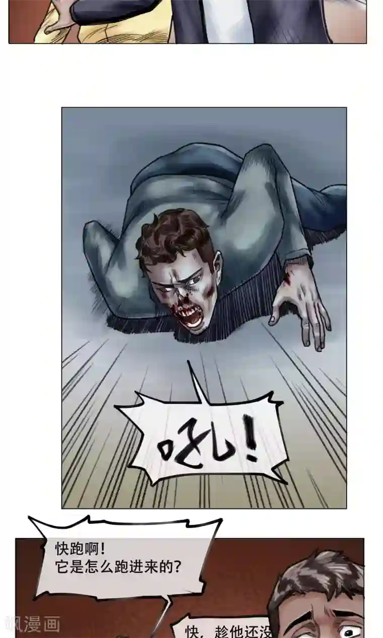 末日狂途第11话 陷入疯狂