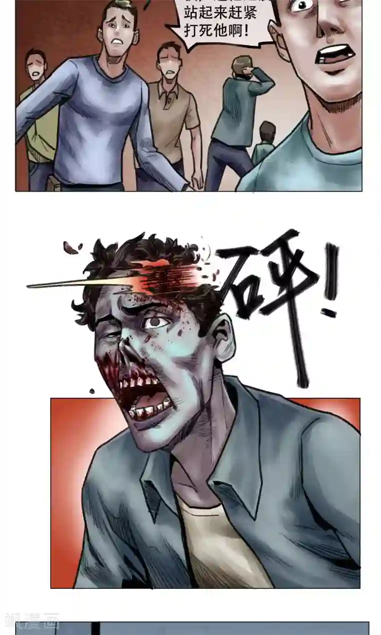 末日狂途第11话 陷入疯狂