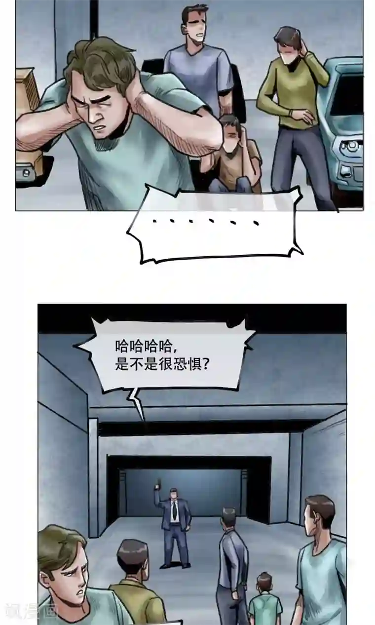 末日狂途第11话 陷入疯狂