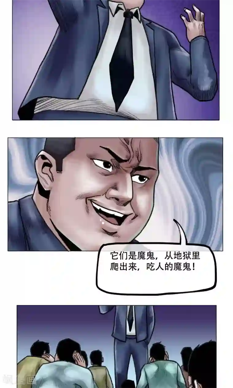 末日狂途第11话 陷入疯狂