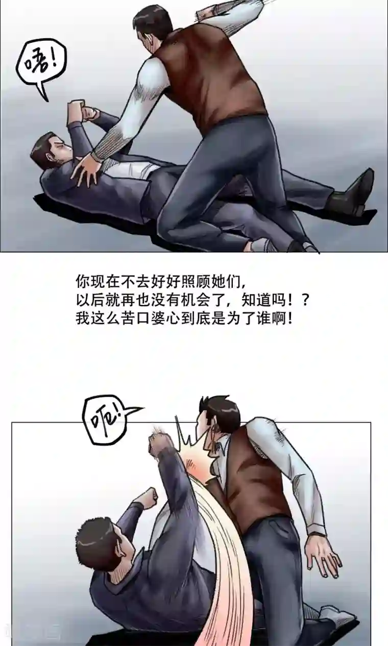 末日狂途第11话 陷入疯狂