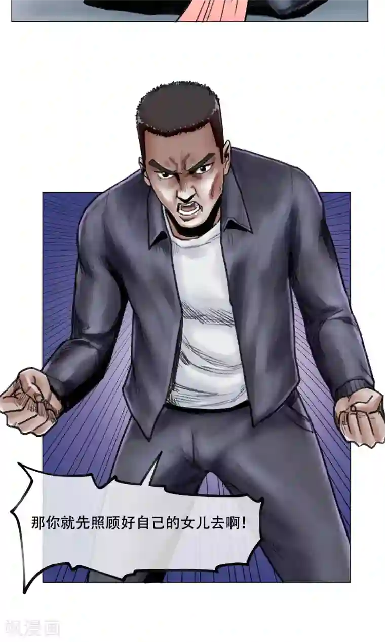 末日狂途第11话 陷入疯狂