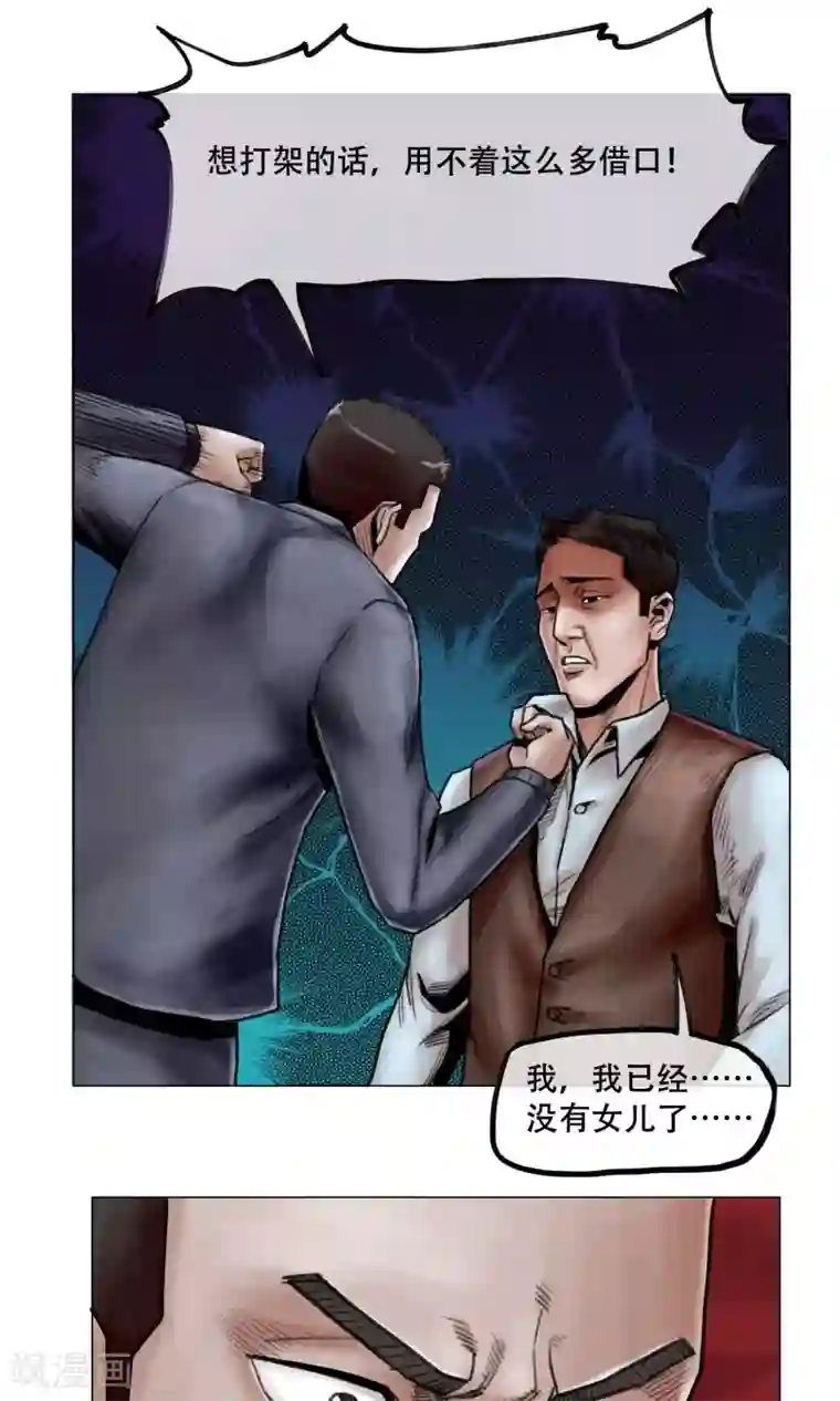 末日狂途第11话 陷入疯狂