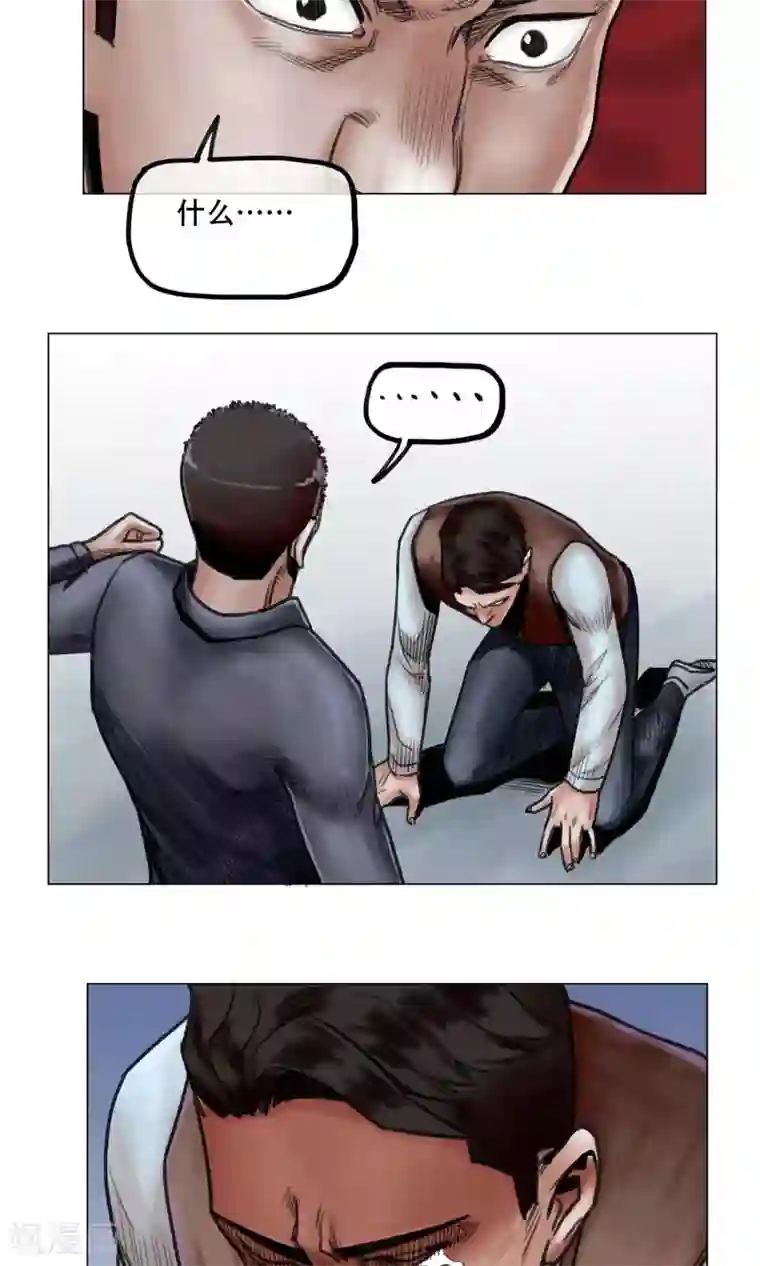 末日狂途第11话 陷入疯狂