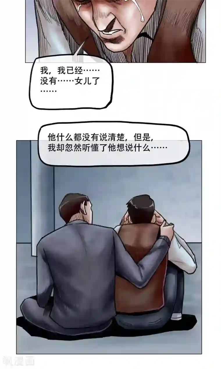 末日狂途第11话 陷入疯狂