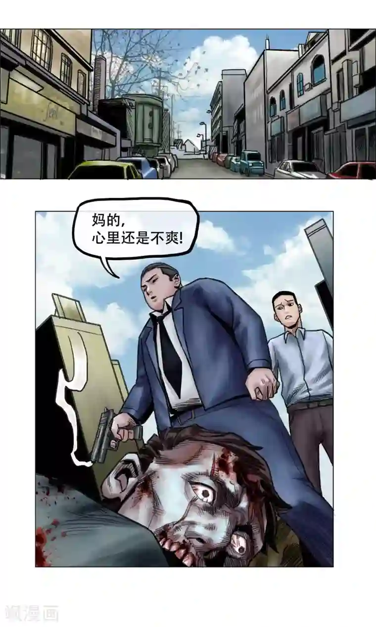 末日狂途第11话 陷入疯狂