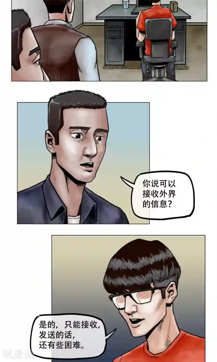 末日狂途第12话 营救幸存者