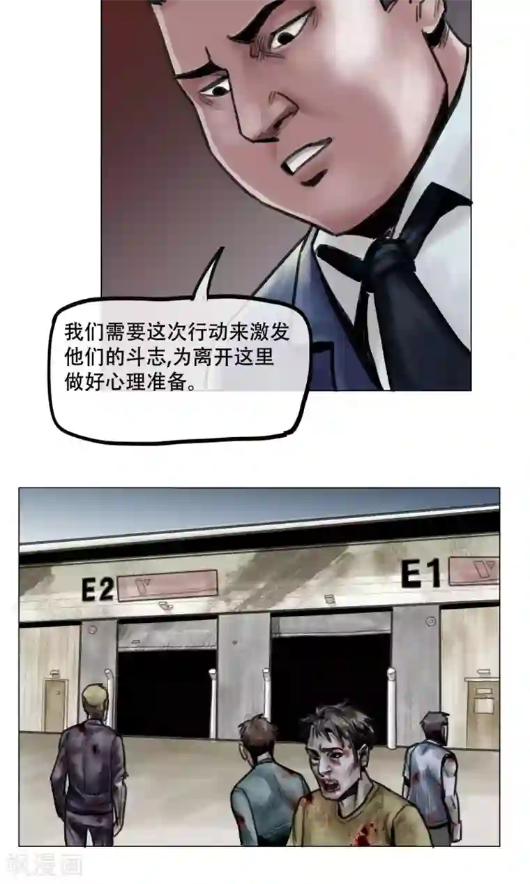 末日狂途第12话 营救幸存者