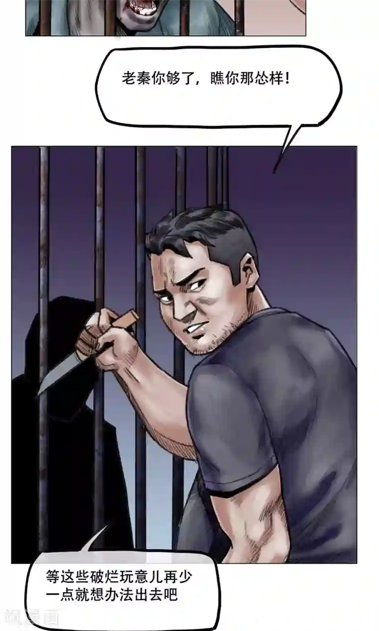 末日狂途第12话 营救幸存者