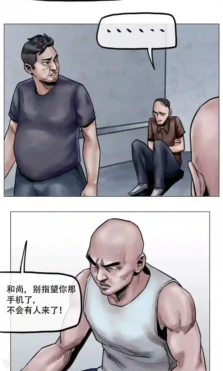 末日狂途第12话 营救幸存者