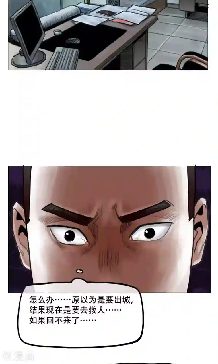 末日狂途第12话 营救幸存者