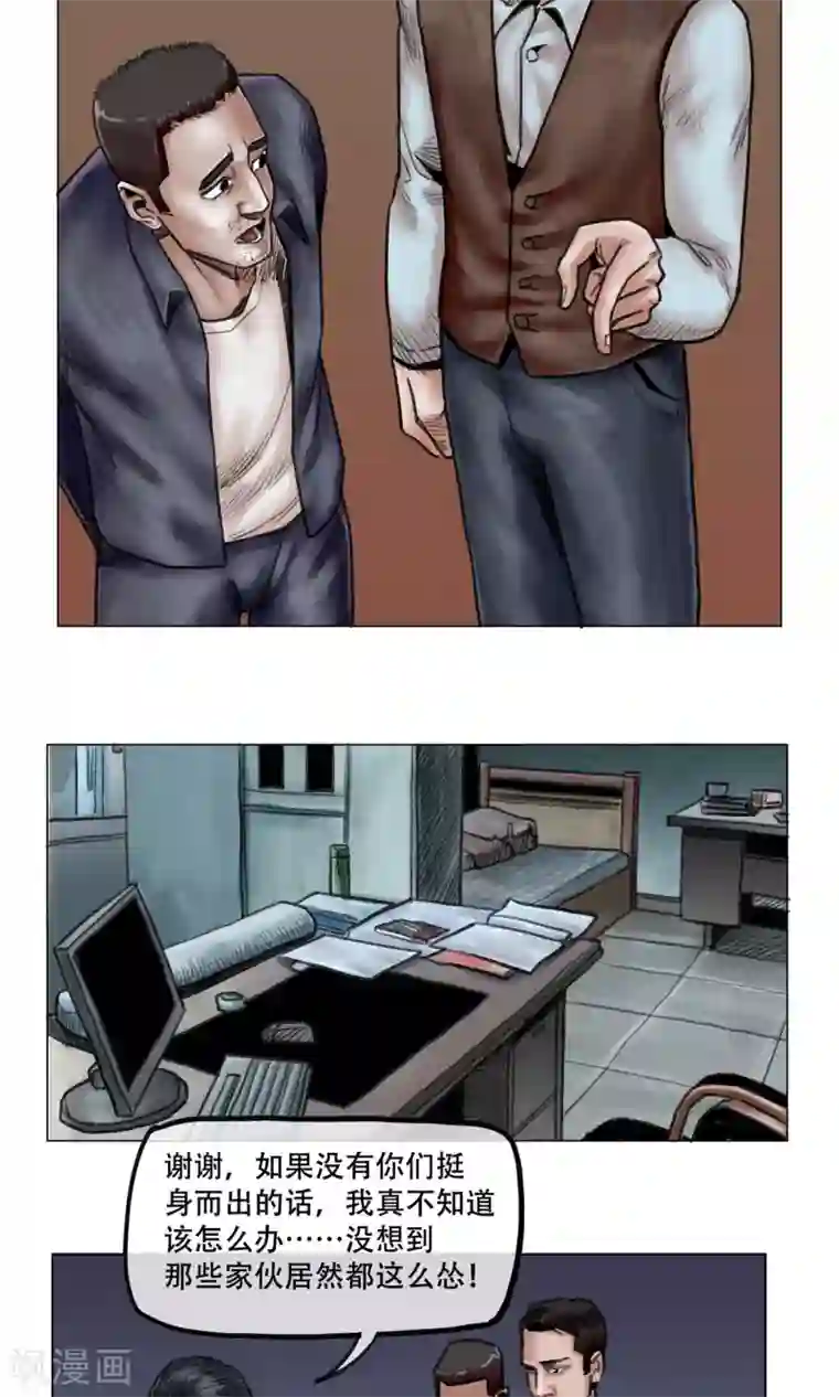 末日狂途第12话 营救幸存者