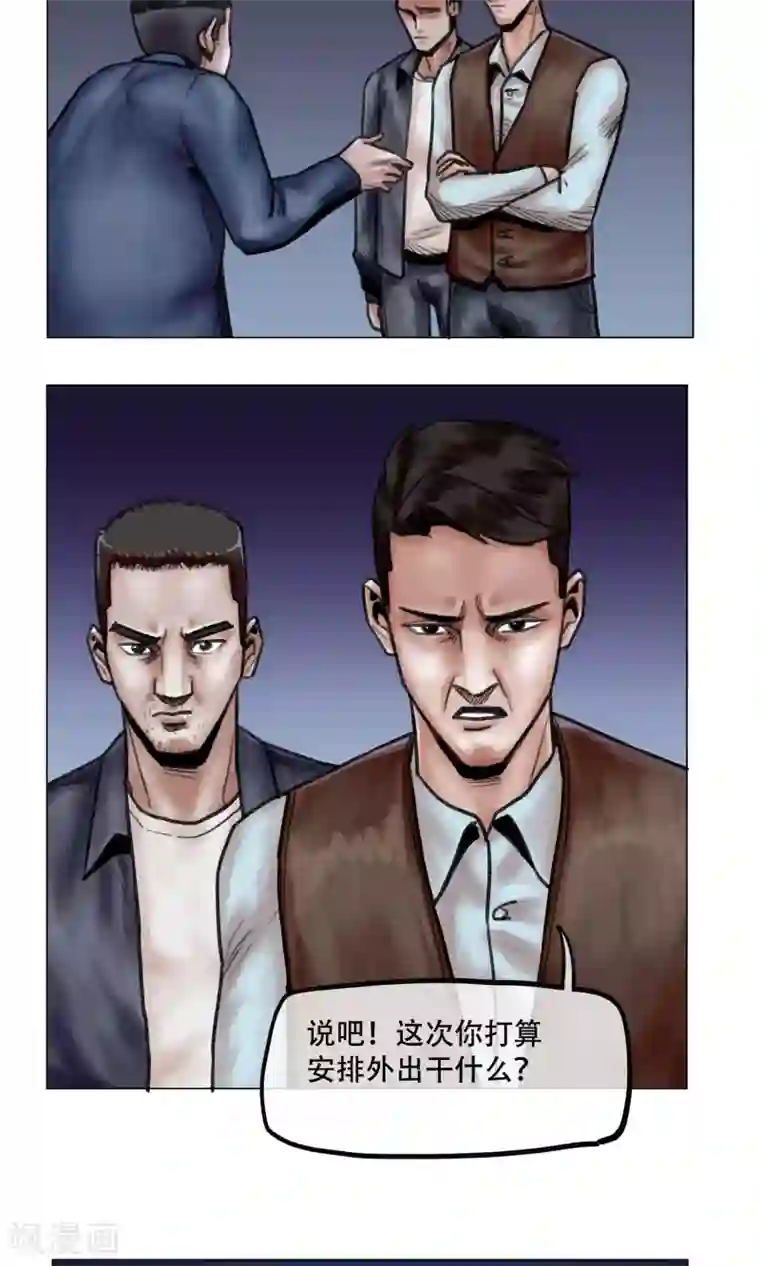 末日狂途第12话 营救幸存者