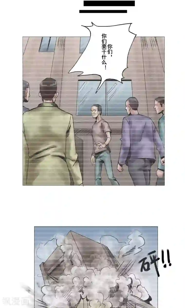 末日狂途第13话 勇敢走出去