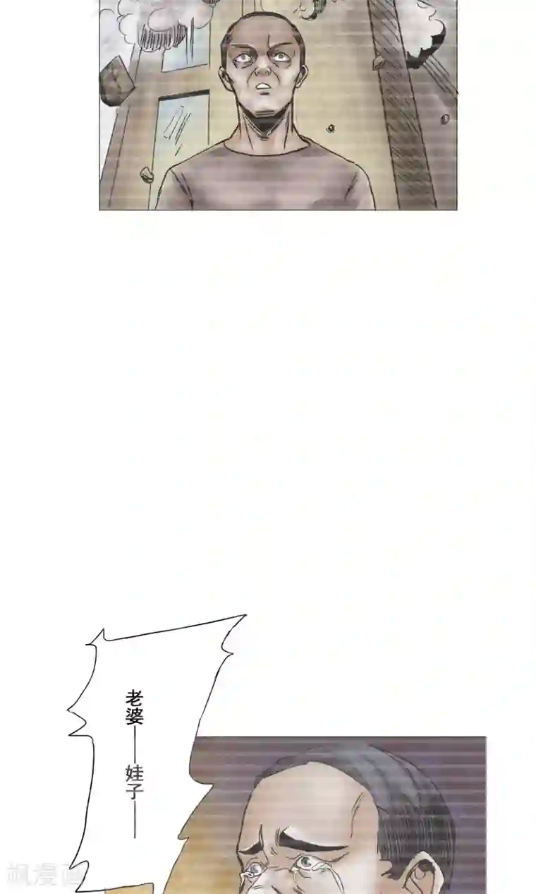 末日狂途第13话 勇敢走出去