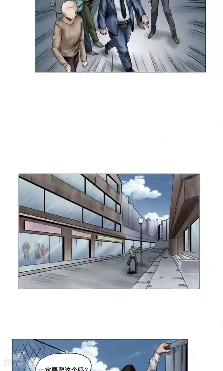 末日狂途第13话 勇敢走出去