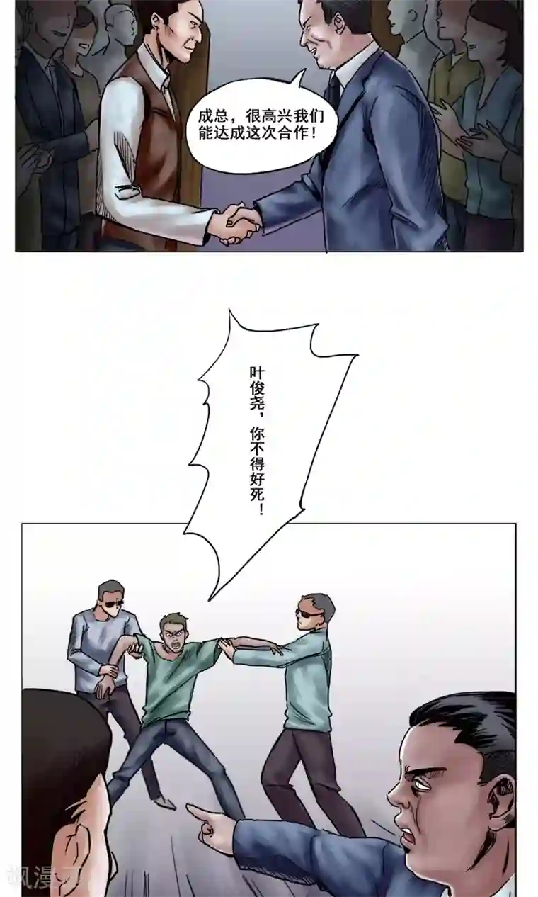 末日狂途第13话 勇敢走出去