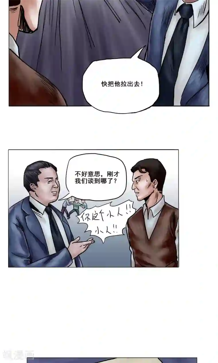 末日狂途第13话 勇敢走出去