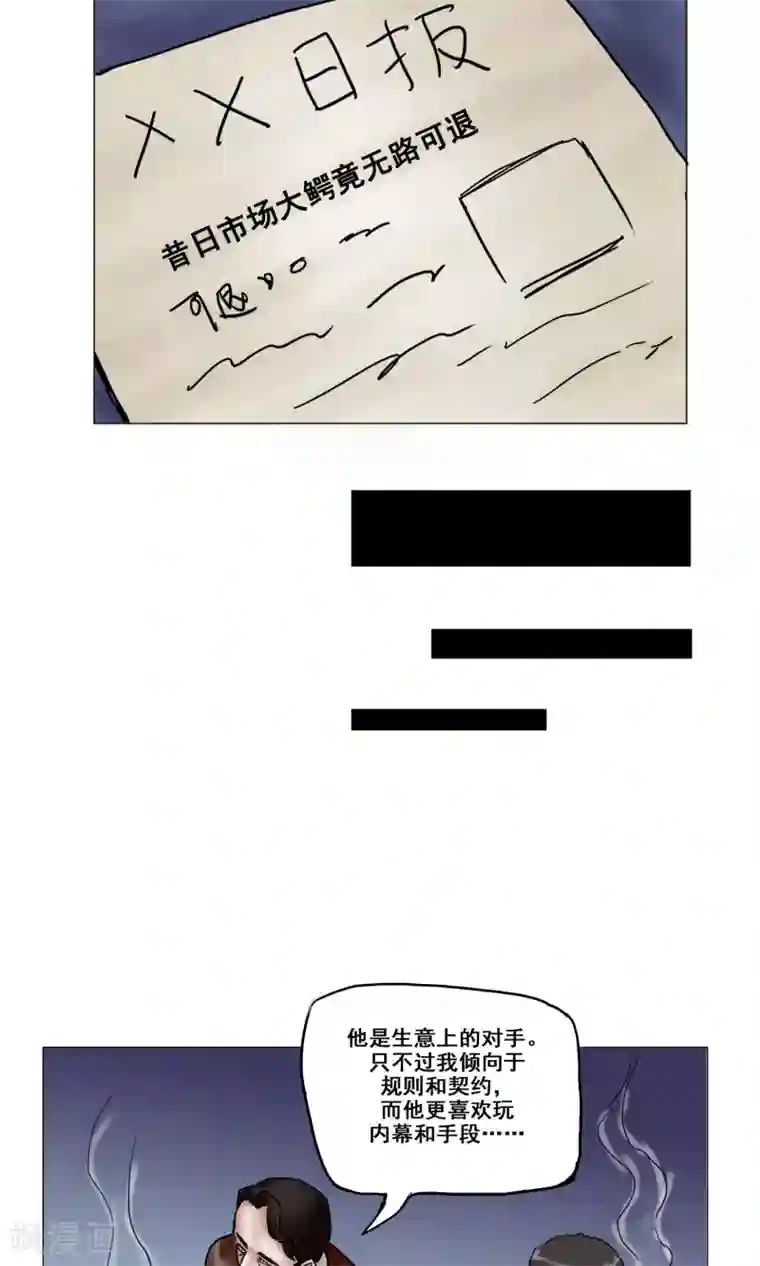 末日狂途第13话 勇敢走出去