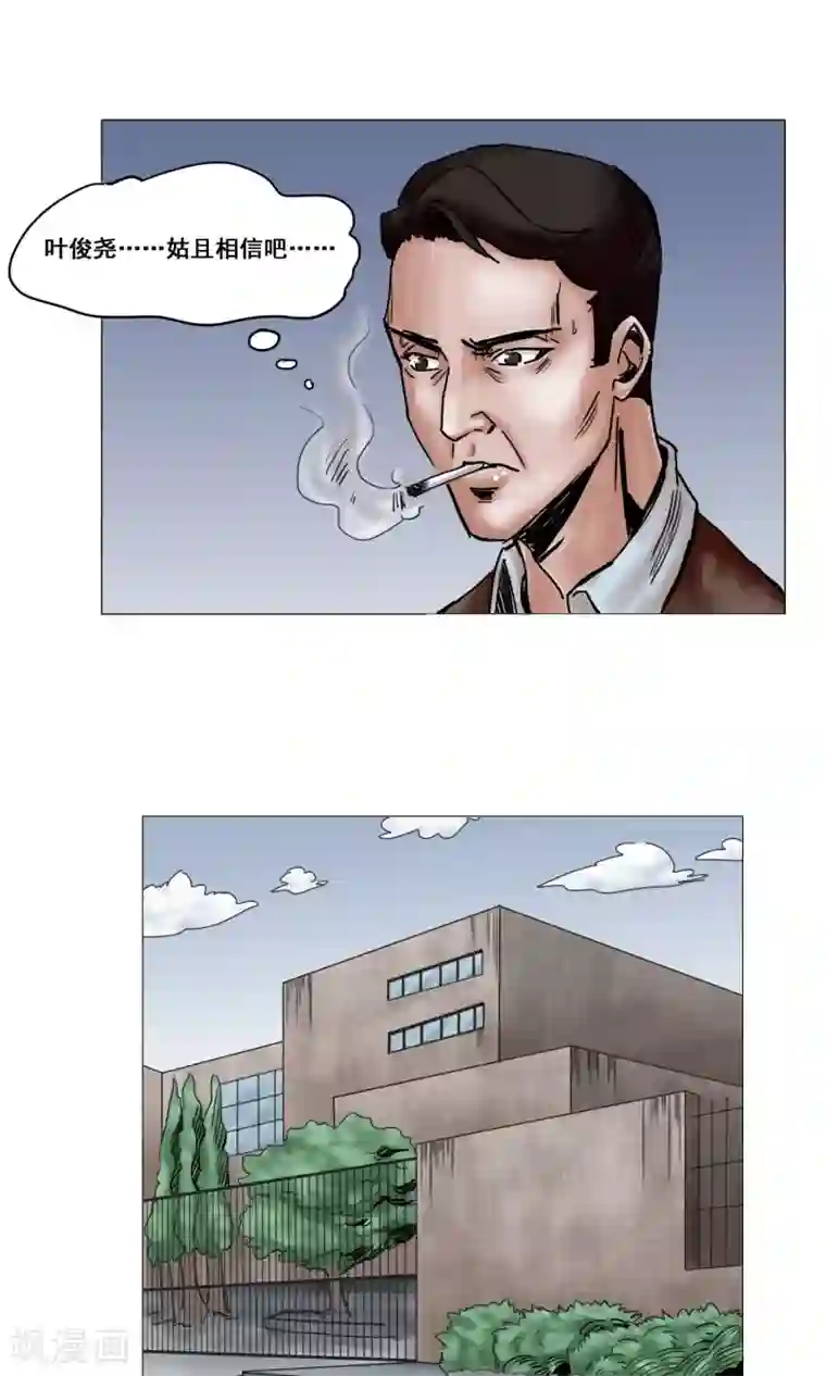 末日狂途第13话 勇敢走出去