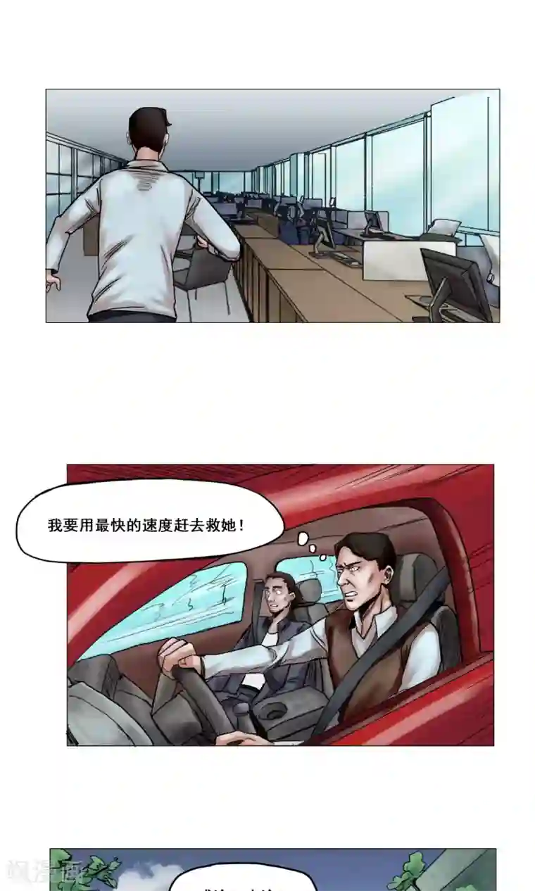 末日狂途第14话 回忆