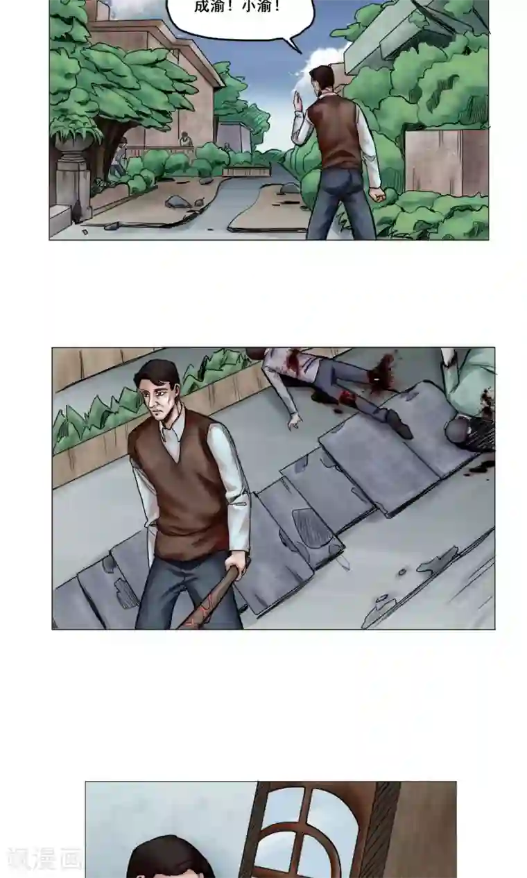 末日狂途第14话 回忆