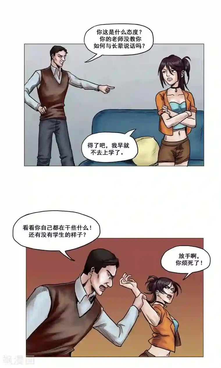 末日狂途第14话 回忆