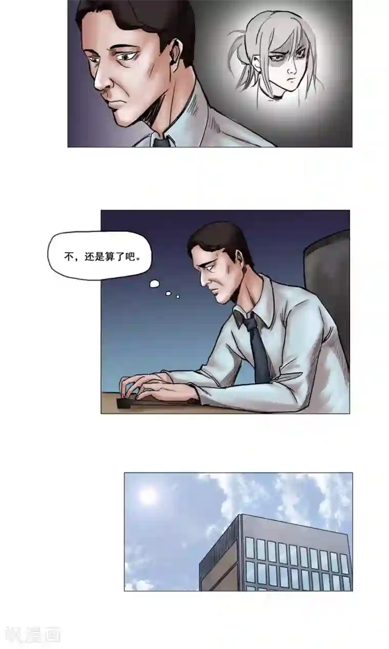 末日狂途第14话 回忆