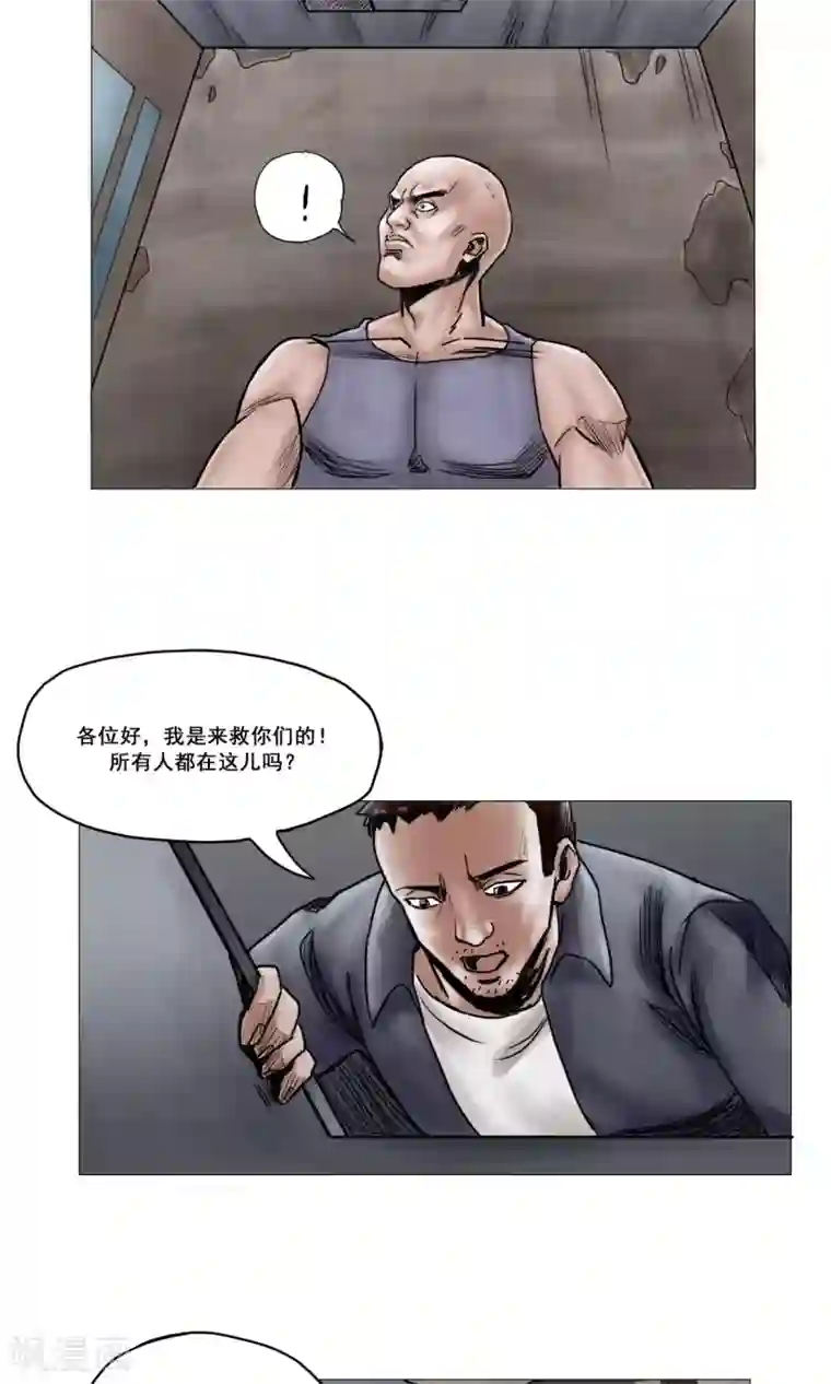 末日狂途第15话 开始营救行动