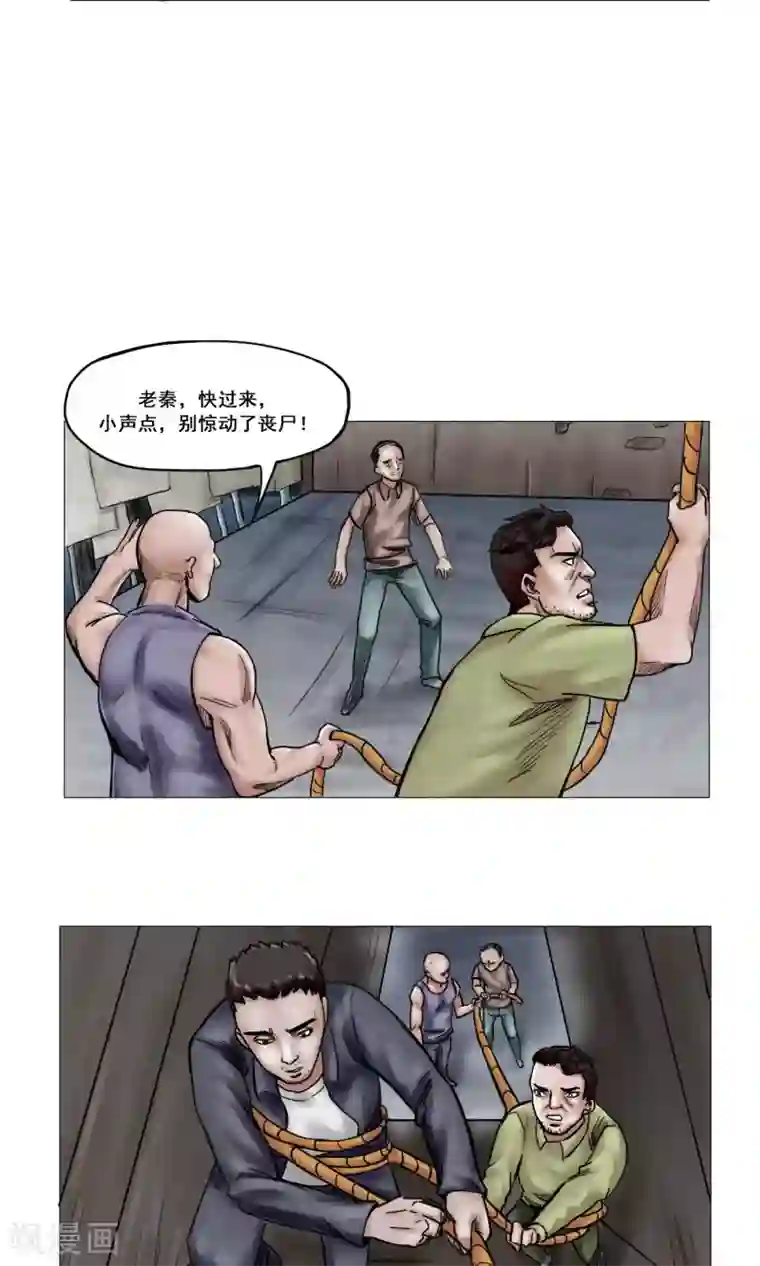 末日狂途第15话 开始营救行动