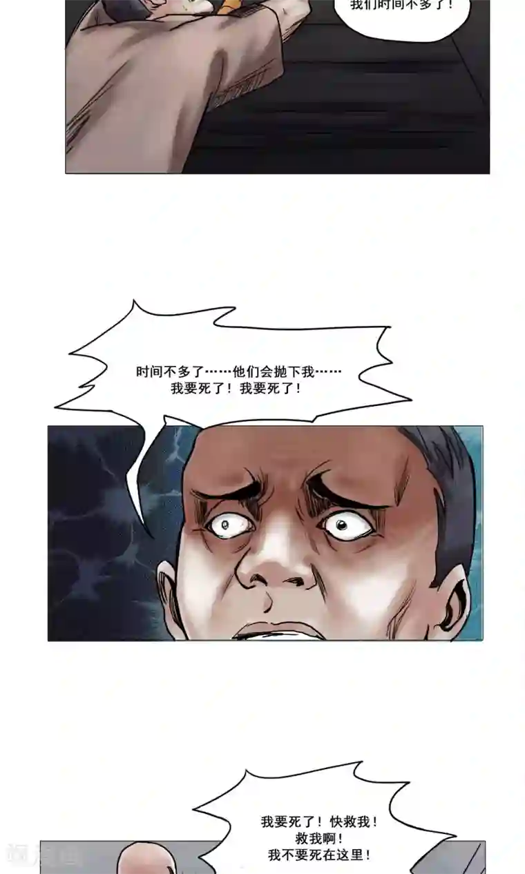 末日狂途第15话 开始营救行动