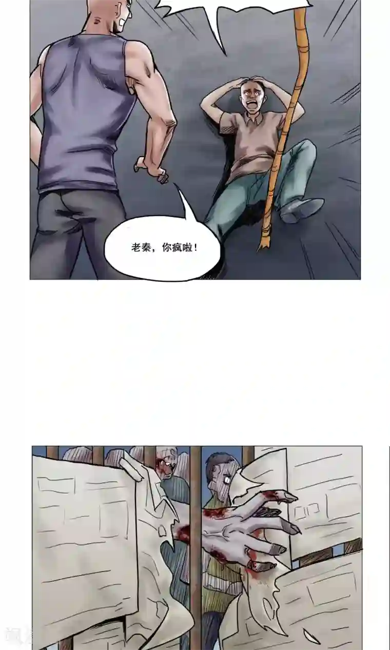 末日狂途第15话 开始营救行动