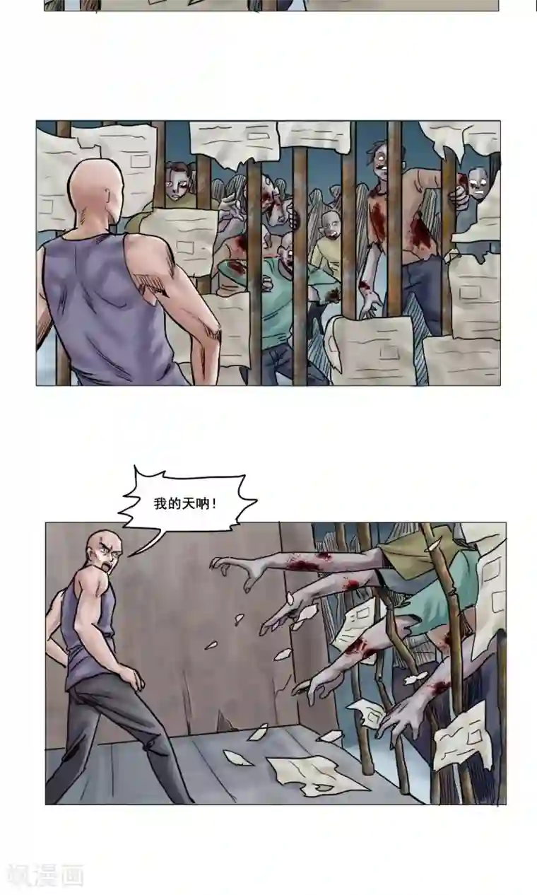 末日狂途第15话 开始营救行动