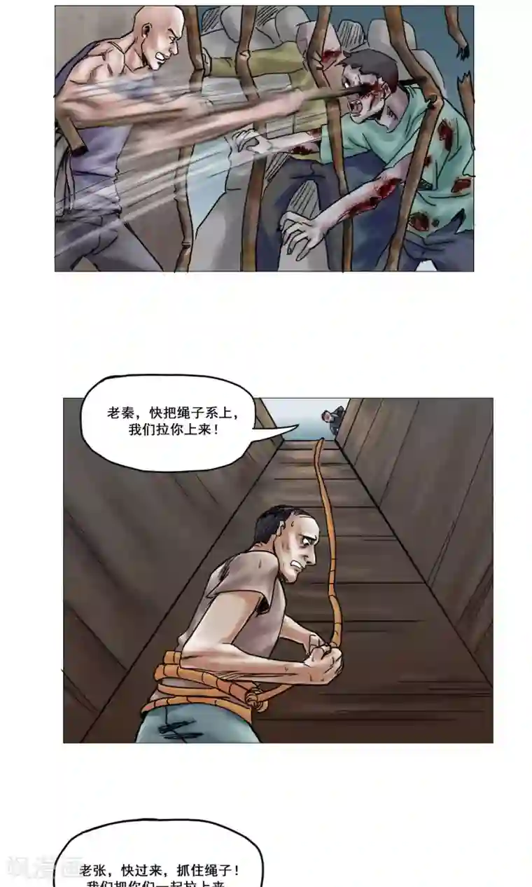 末日狂途第15话 开始营救行动