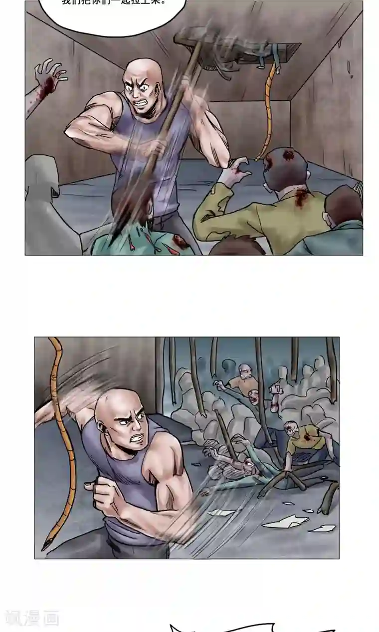 末日狂途第15话 开始营救行动