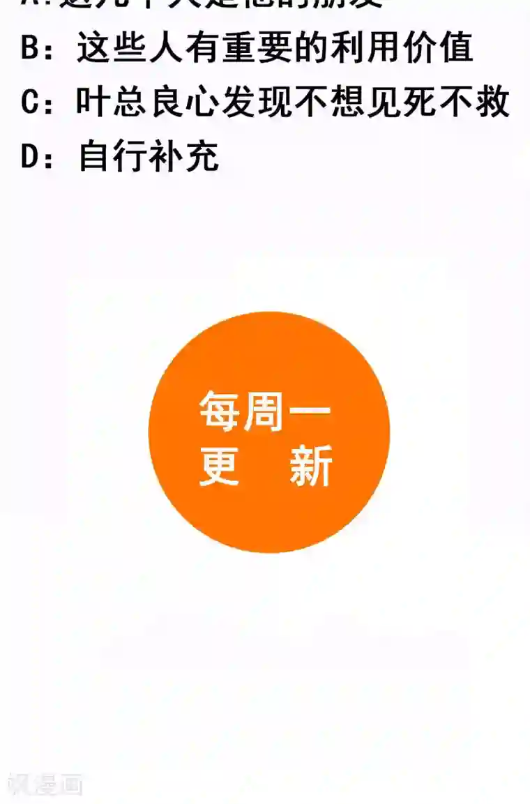 末日狂途第15话 开始营救行动